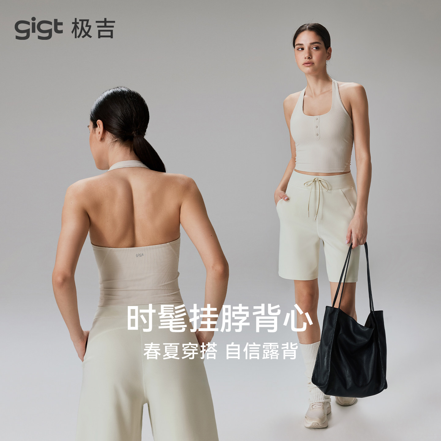 【羽织系列】gigt极吉运动背心女夏季可拆卸胸垫瑜伽挂脖健身内衣