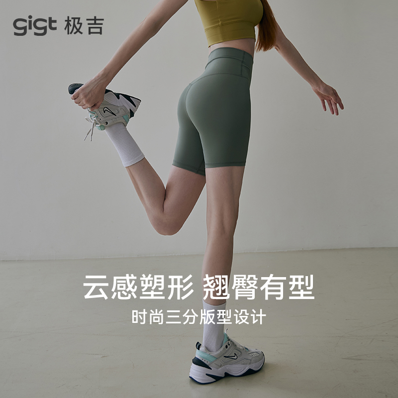 无痕裸感Gigt瑜伽高腰提臀三分裤