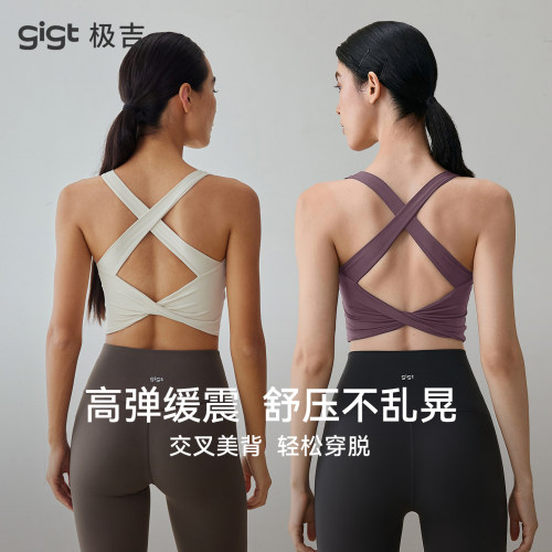 gigt运动内衣文胸美背设计感