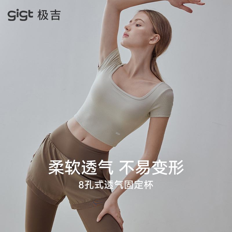 gigt极吉瑜伽服短袖女带胸垫