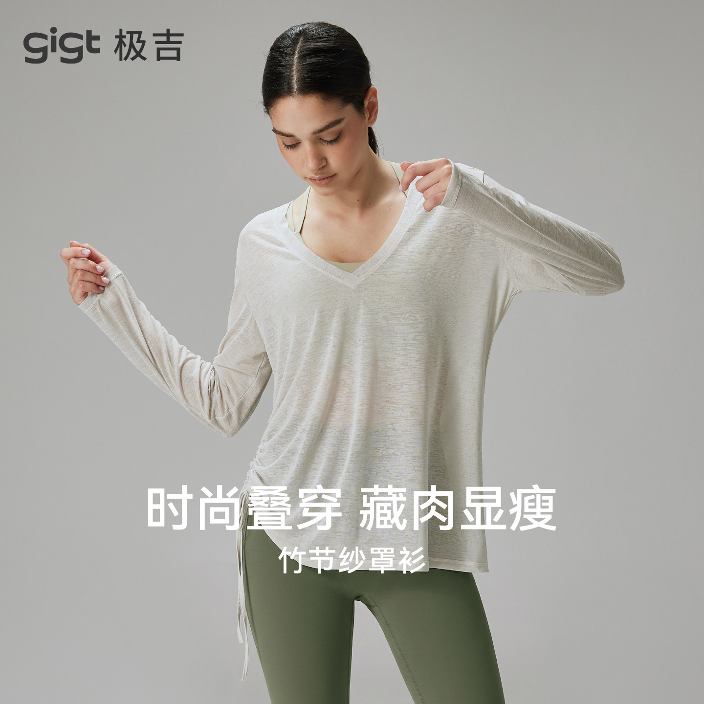 gigt极吉瑜伽服上衣女新款高级感运动长袖普拉提训练短袖健身罩衫