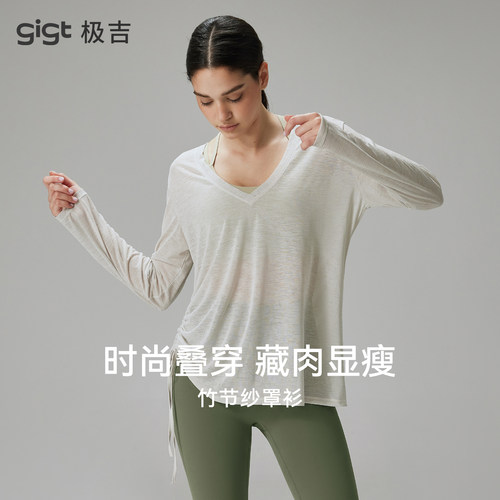gigt极吉瑜伽服上衣女新款高级感运动长袖普拉提训练短袖健身罩衫