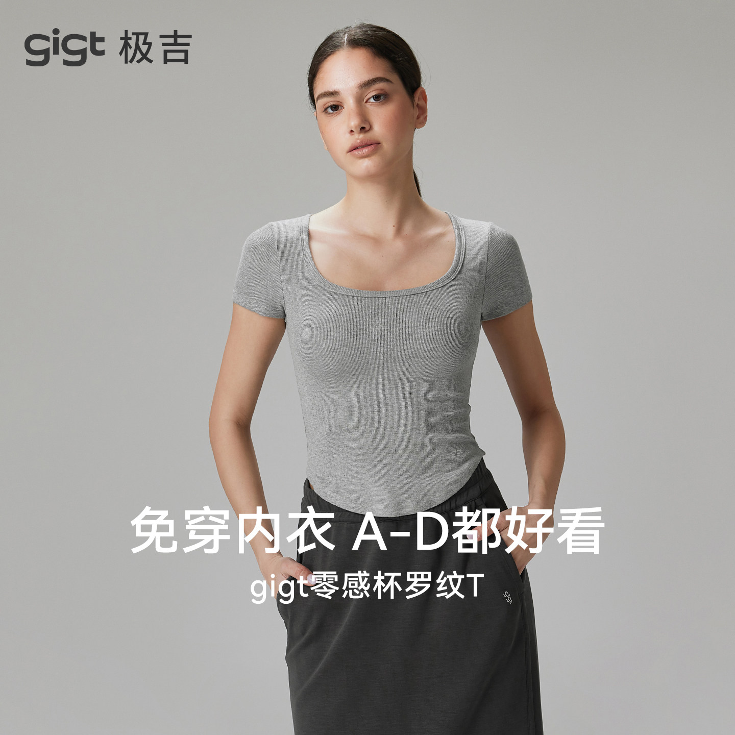 【羽织系列】gigt极吉零感杯运动T恤女瑜伽健身服罗纹上衣免穿bra