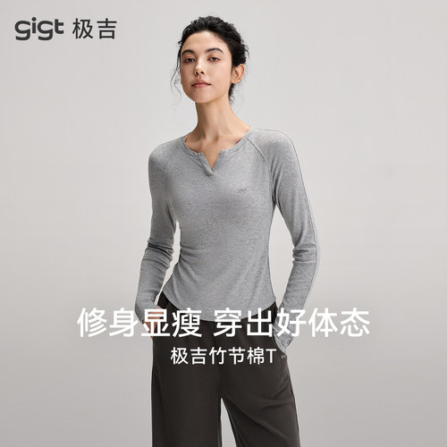 【竹节棉】gigt极吉长袖运动T恤女户外休闲百搭上衣瑜伽健身服秋