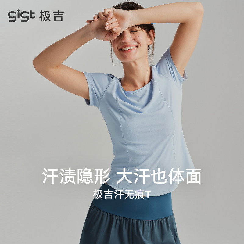 【汗无痕】gigt极吉COOLMAX运动T恤女夏季速干瑜伽跑步健身上衣