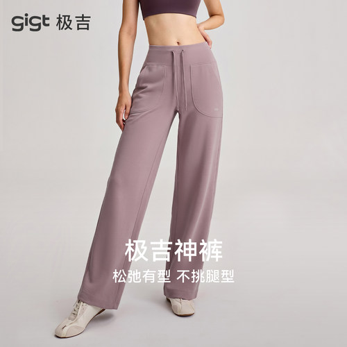 gigt极吉运动直筒长裤挺阔有型