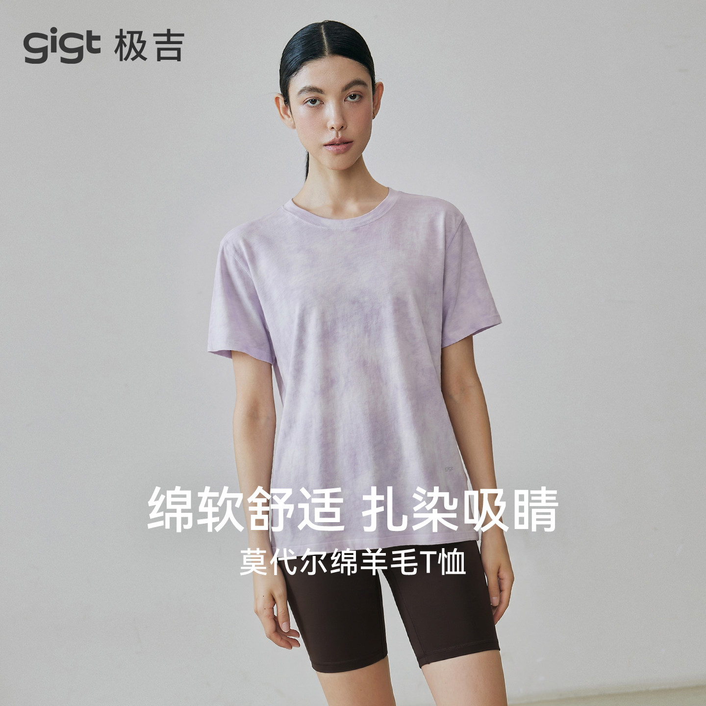 【羊毛】gigt极吉短袖运动T恤女士新款艺术感扎染瑜伽服健身上衣图片