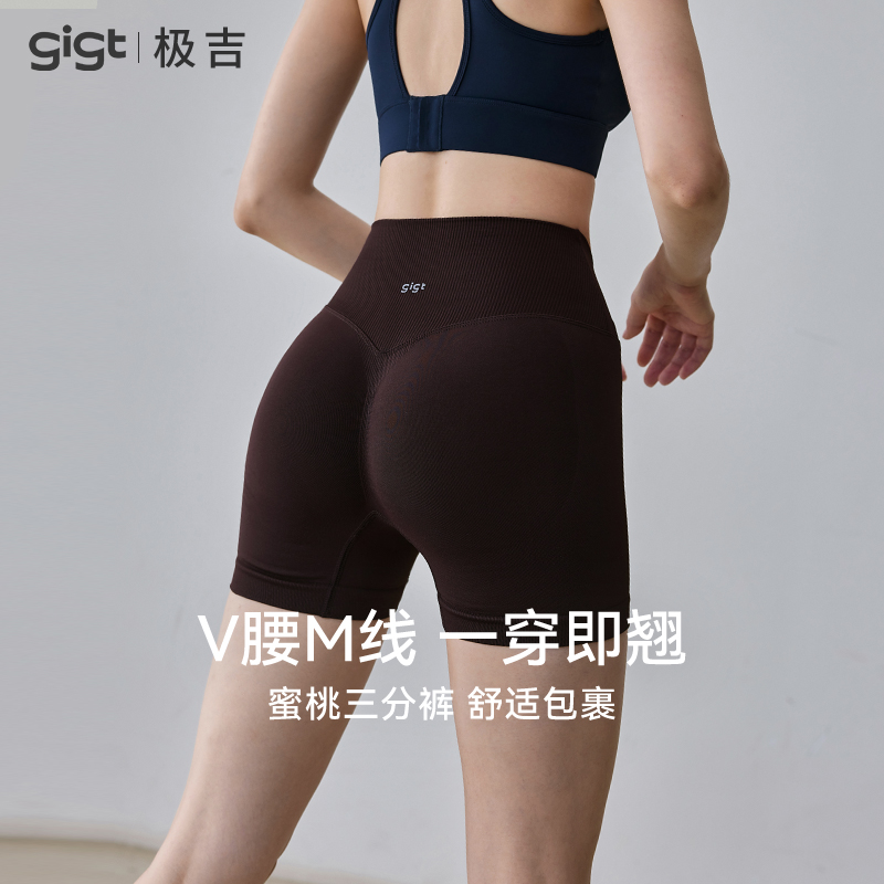 gigt极吉短裤无缝亲肤高腰提臀