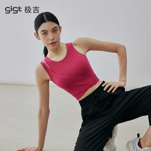 【好物体验专享】gigt极吉无袖运动背心女一体式内衣瑜伽服上衣夏
