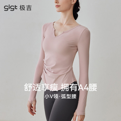 【好物体验专属】gigt温柔风运动长袖T恤秋季显瘦瑜伽健身上衣