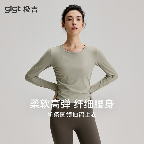 gigt极吉小众运动T恤多巴胺外穿薄款瑜伽长袖普拉提训练瑜伽上衣