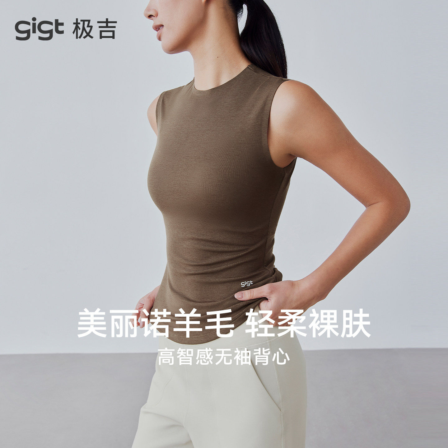【莱赛尔羊毛】gigt极吉瑜伽服无袖上衣收副乳夏季健身运动背心女