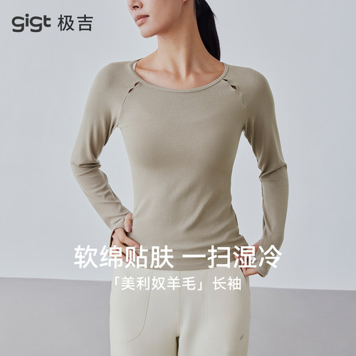 【羽织系列】gigt极吉美利奴羊毛长袖健身衣女运动T恤瑜伽服上衣