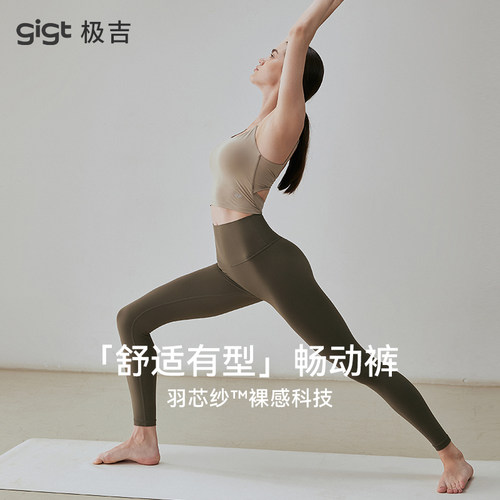 gigt健身裤高腰提臀不卷边