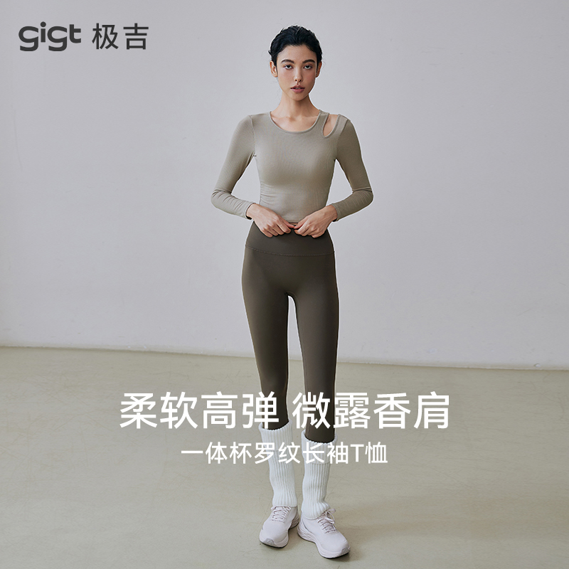 gigt极吉带胸垫瑜伽套装