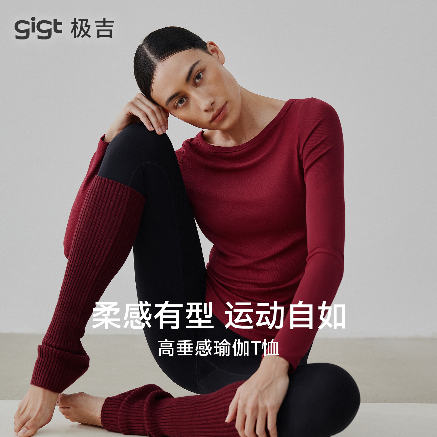 【羽织系列】gigt极吉新年限定红色健身衣女普拉提运动长袖瑜伽服