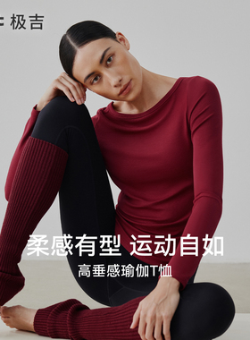 【羽织系列】gigt极吉新年限定红色健身衣女普拉提运动长袖瑜伽服