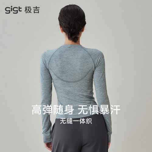 gigt极吉散热快显身材健身长袖