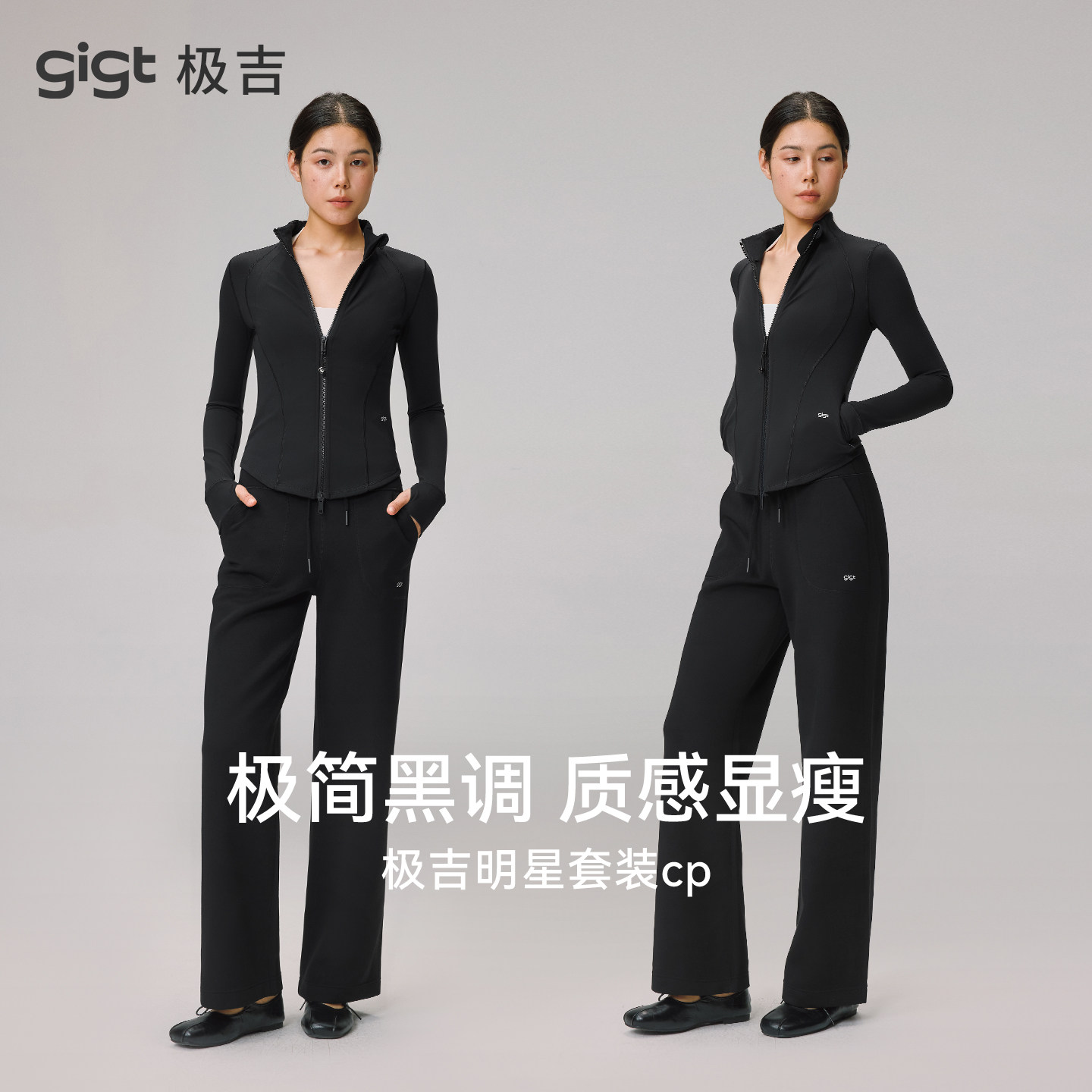 gigt极吉加绒套装女秋冬薄绒直筒长裤瑜伽健身服畅动夹克运动上衣