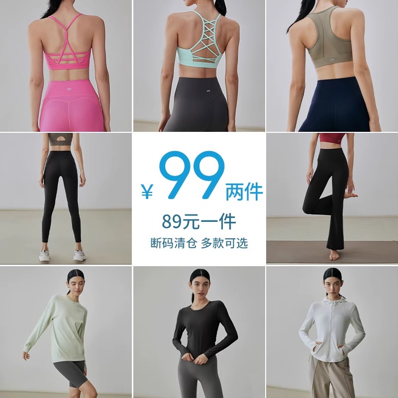 【清仓99元任选2件】gigt运动背心上衣鲨鱼瑜伽裤户外运动健身服