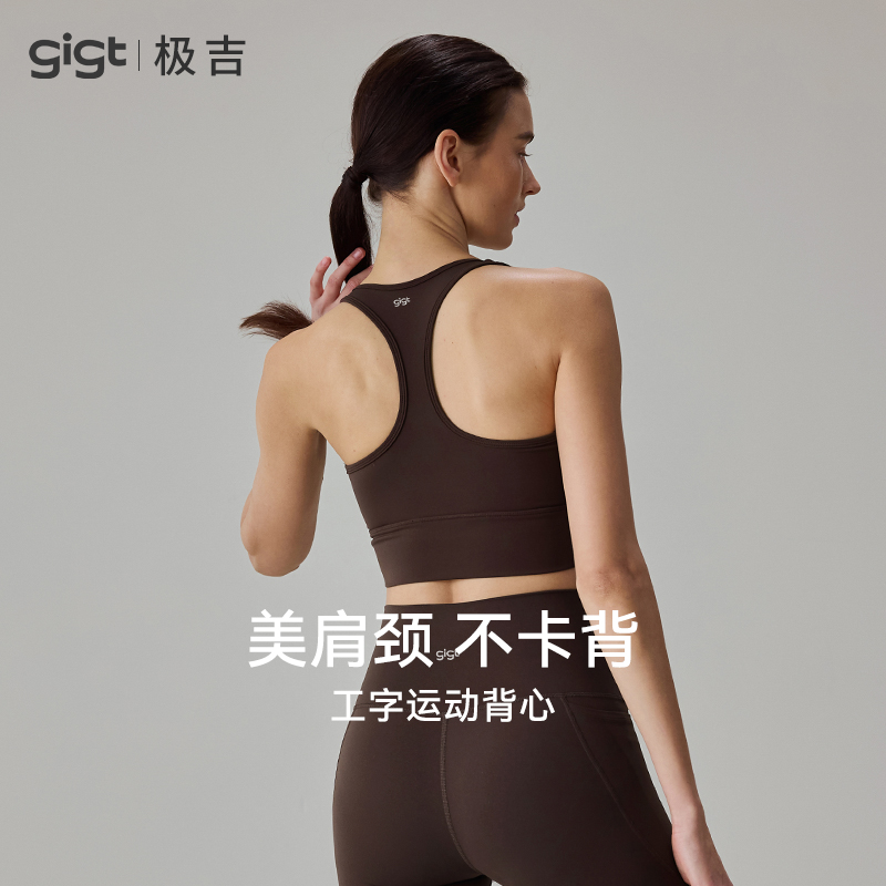 gigt极吉收副乳透气工字美背