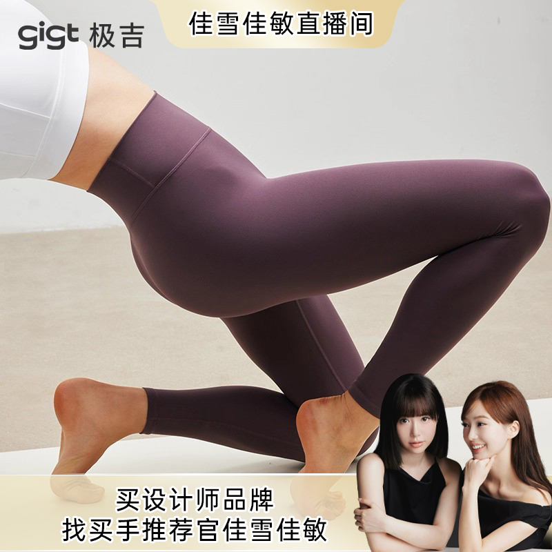 gigt极吉畅动裤Plus高阶畅练