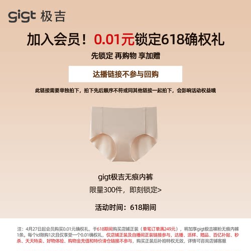 0.01元锁定好礼