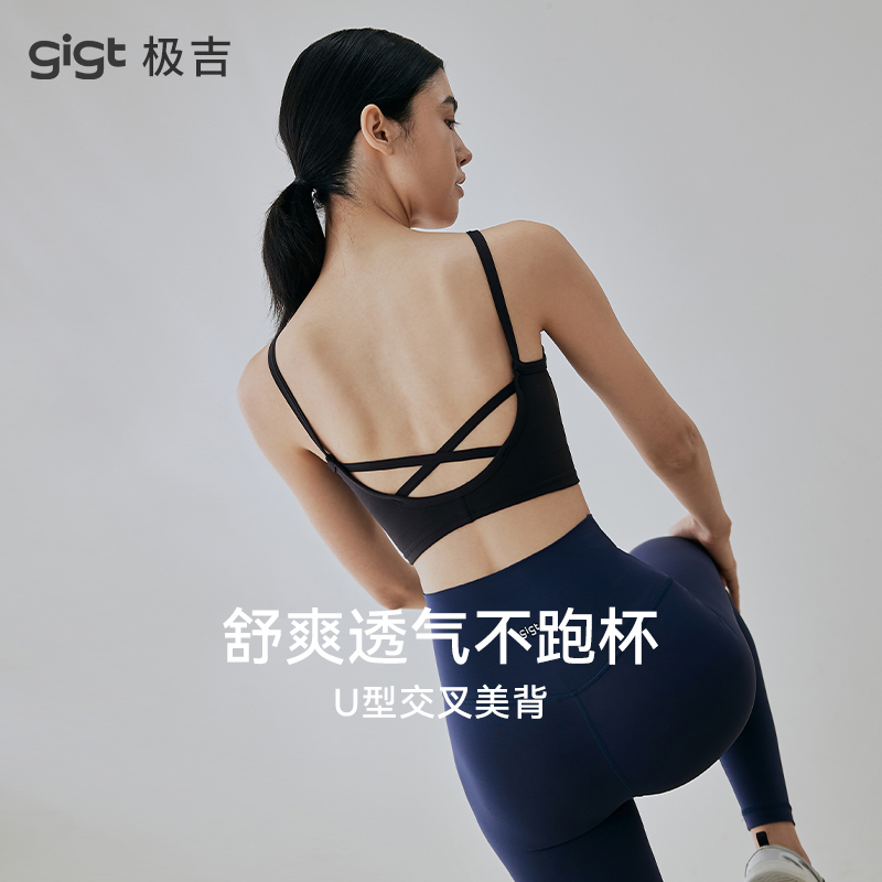 Gigt一体式胸垫运动内衣健身文胸