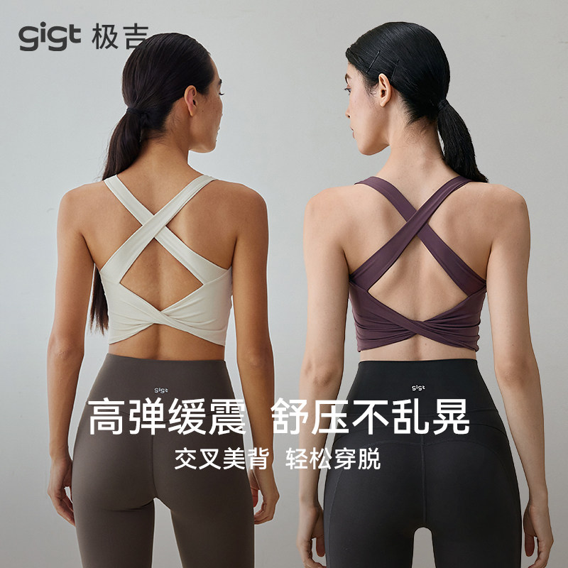 【畅动系列】gigt极吉美背运动内衣普拉提上衣瑜伽服套装健身背心