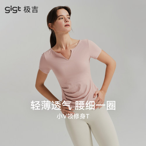 gigt极吉短袖健身衣女夏季透气运动T恤褶皱修身显瘦普拉提瑜伽服
