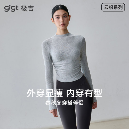【好物体验专享】gigt极吉瑜伽服女普拉提训练服骑身衣服运动上衣
