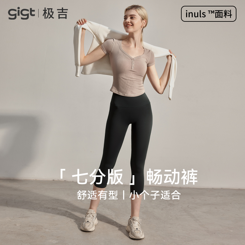 Gigt瑜伽裤高腰提臀七分裤健身裤