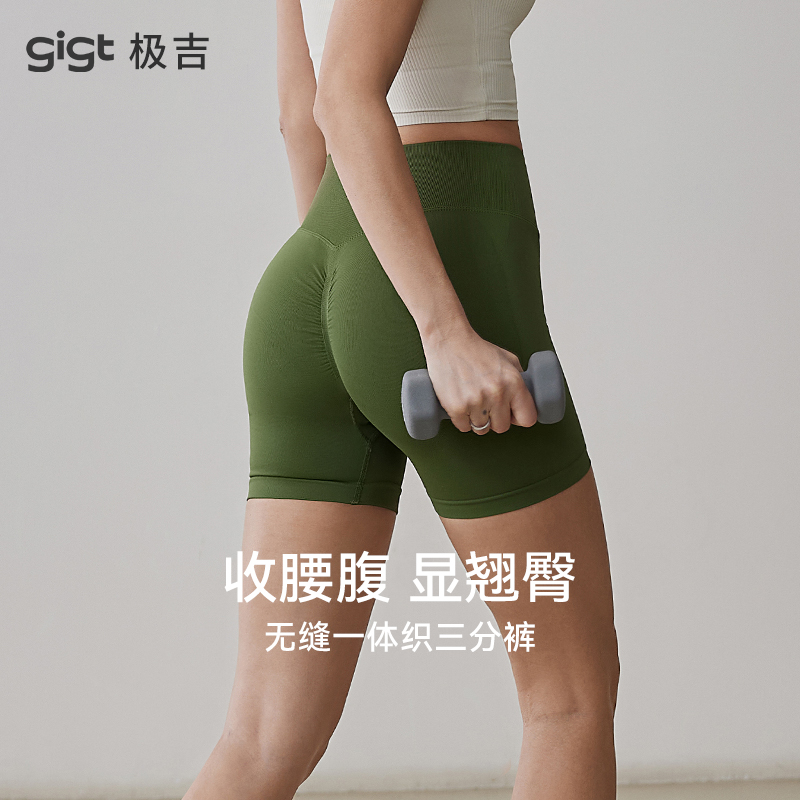 gigt极吉蜜桃臀三分裤不卷边