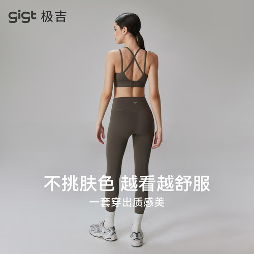 【畅动系列】gigt极吉瑜伽服两件套装女运动文胸提臀普拉提健身裤