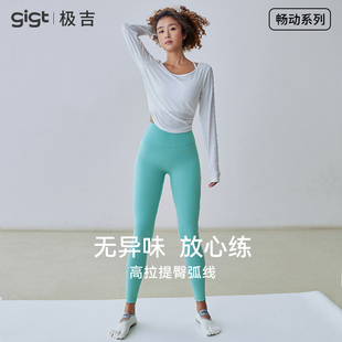 高腰提臀普拉提裤 外穿运动健身鲨鱼裤 春夏2025新款 gigt网红瑜伽裤