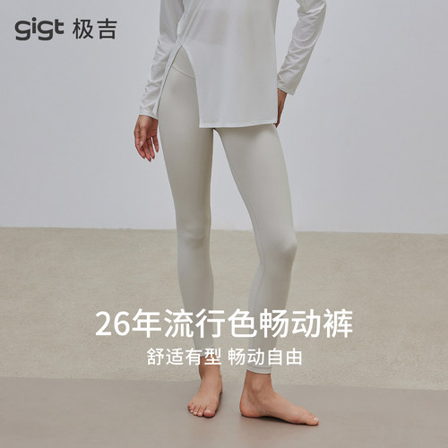 gigt极吉畅动裤夏季薄款透气芭杆运动长裤女高腰提臀瑜伽服健身裤