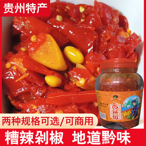 贵州糟辣椒特产酸辣酱腌菜手工剁制剁椒酱开胃拌饭酱蒜蓉辣椒酱