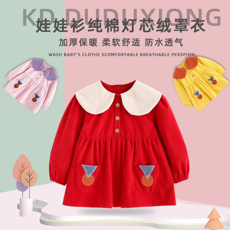 女宝宝罩衣秋冬灯芯绒长袖反穿衣婴幼儿防水防脏吃饭衣幼儿园围兜
