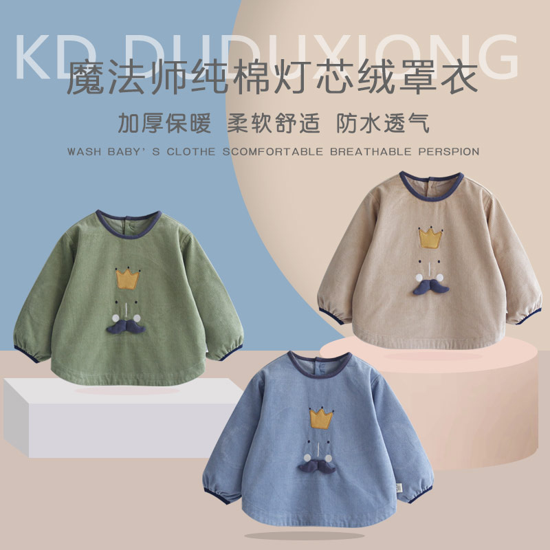 纯棉加厚灯芯绒防脏小孩反穿衣