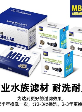 极速Mbio Maibao fish tank filter material bactQeria house fi