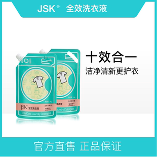 留香味持久 组合补充实惠装 JSK洗衣液袋装 整箱批家用促销