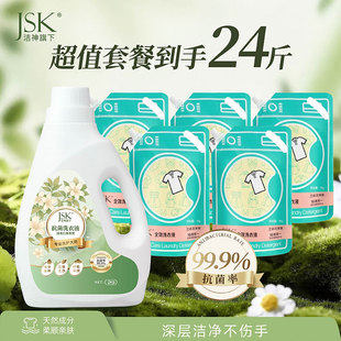 1瓶 JSK抗菌洗衣液2kg 补充袋装 2kg 总计24斤 5袋 直播专享