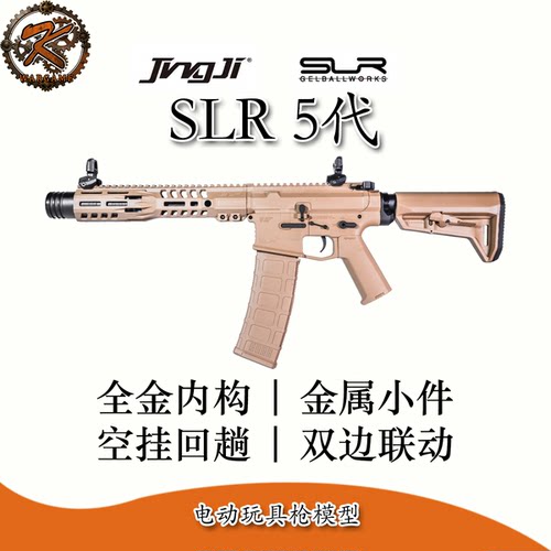 老KSLR5代电动玩具枪