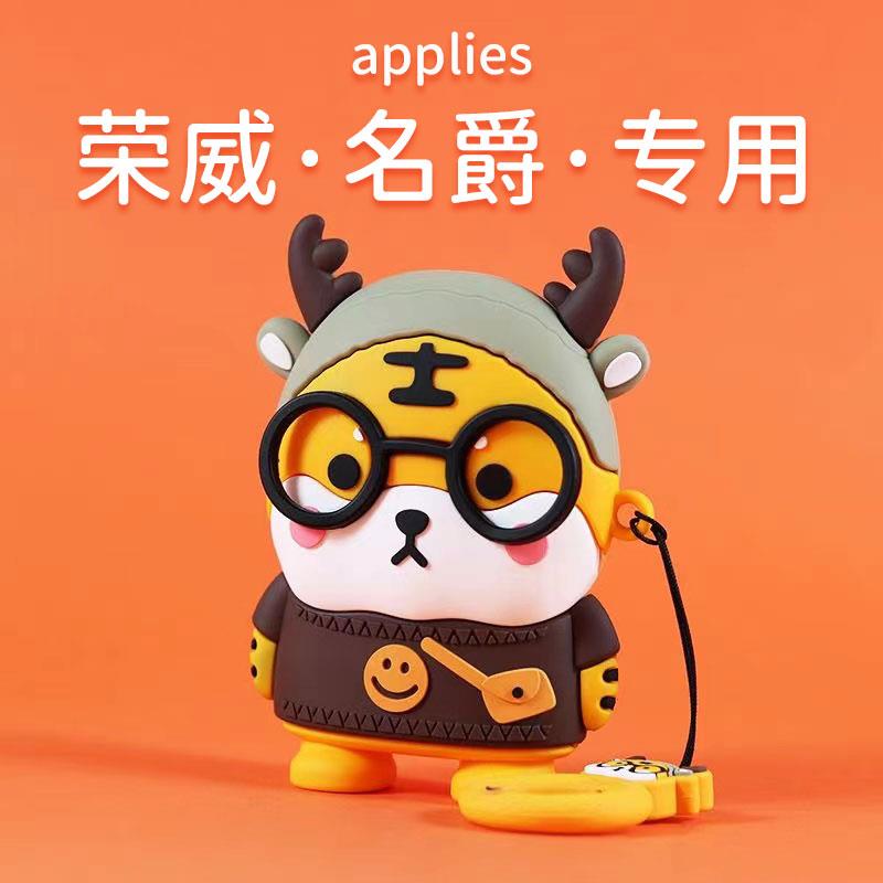 适用荣威钥匙套rx5保护套