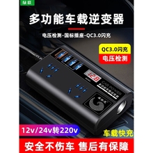 绿联车载逆变器12V24V通用转220V大功率智能汽车逆变转换器手机充