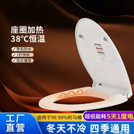 加装恒温加热马桶盖发热座圈坐圈智能U型形V型通用厕所座便器盖板