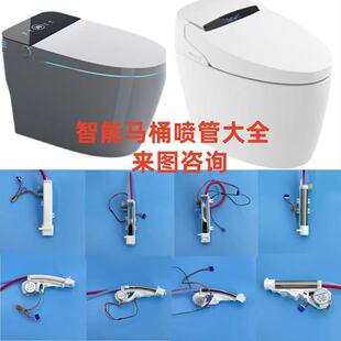 清洗喷杆座便器喷头智能马桶臀部女性妇洗伸缩头维修配件通用TOTO