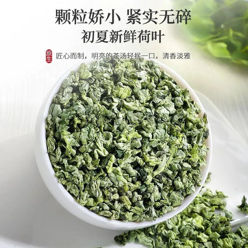 荷叶茶新鲜微山湖荷叶清新解腻夏秋季精选天然可食用清凉花茶罐装