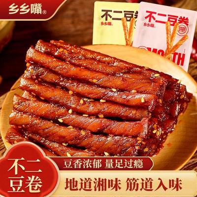 【乡乡嘴】不二豆卷零食香辣味/酱香味400g/20小包 五种规格可选