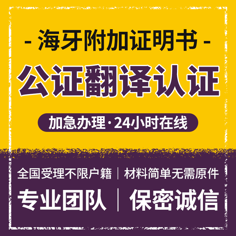 在线办理 无需原件 资料简单 正品可查